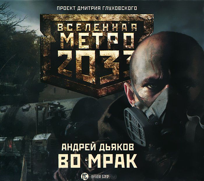 Поиск аудиокниг